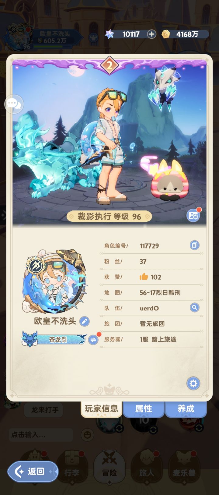 回归继续玩还是夺舍截图