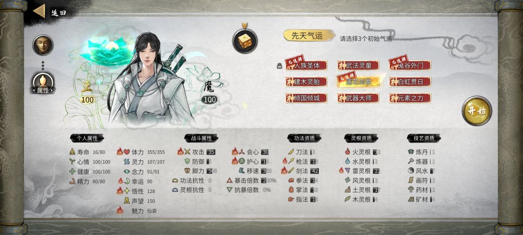 第一次玩,玩个纯剑试试,持续更新 1