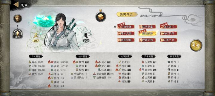 第一次玩,玩个纯剑试试,持续更新截图