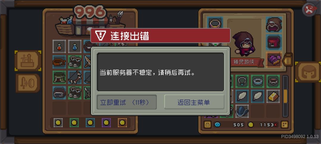 服务器还没有修好吗? 1