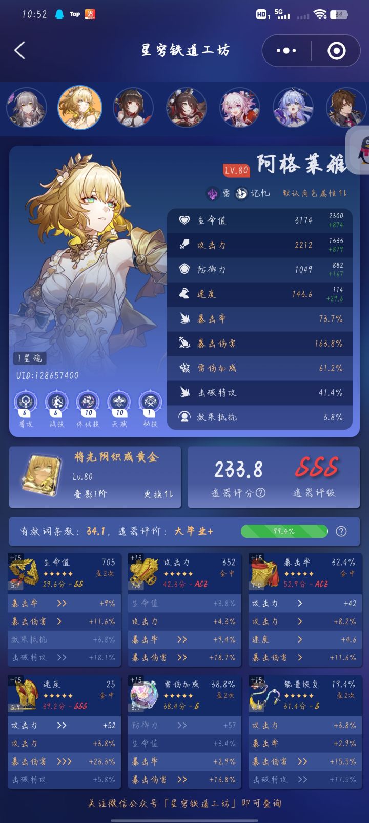 有什么建议吗截图