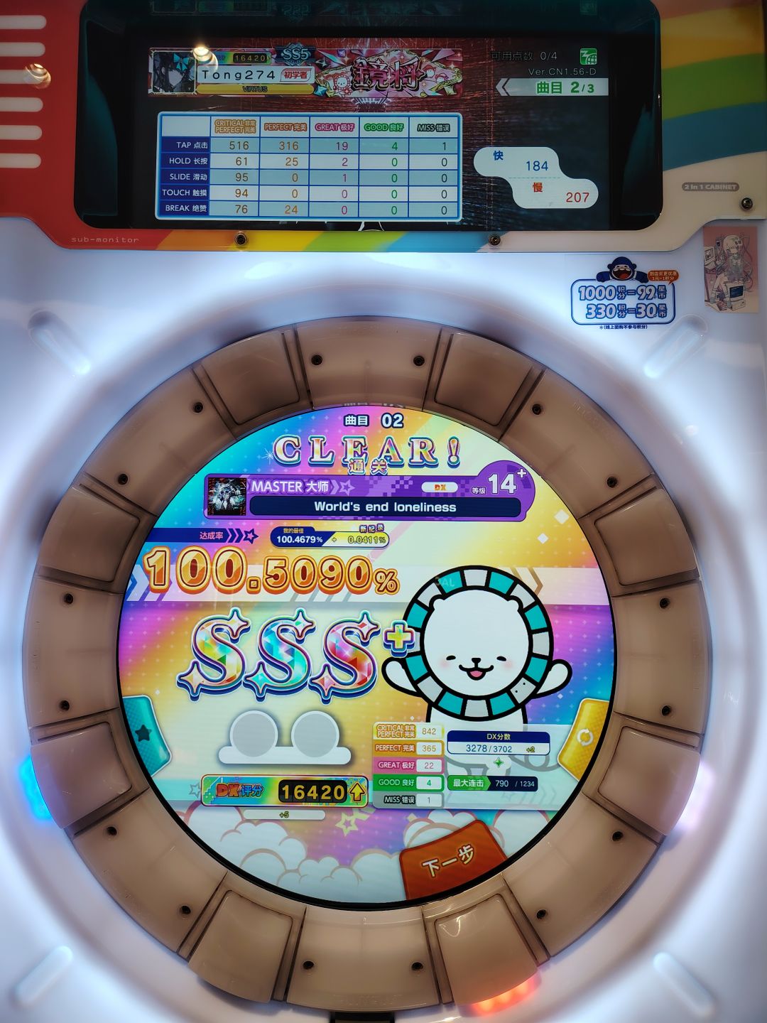 世终孤独 sss+ 1