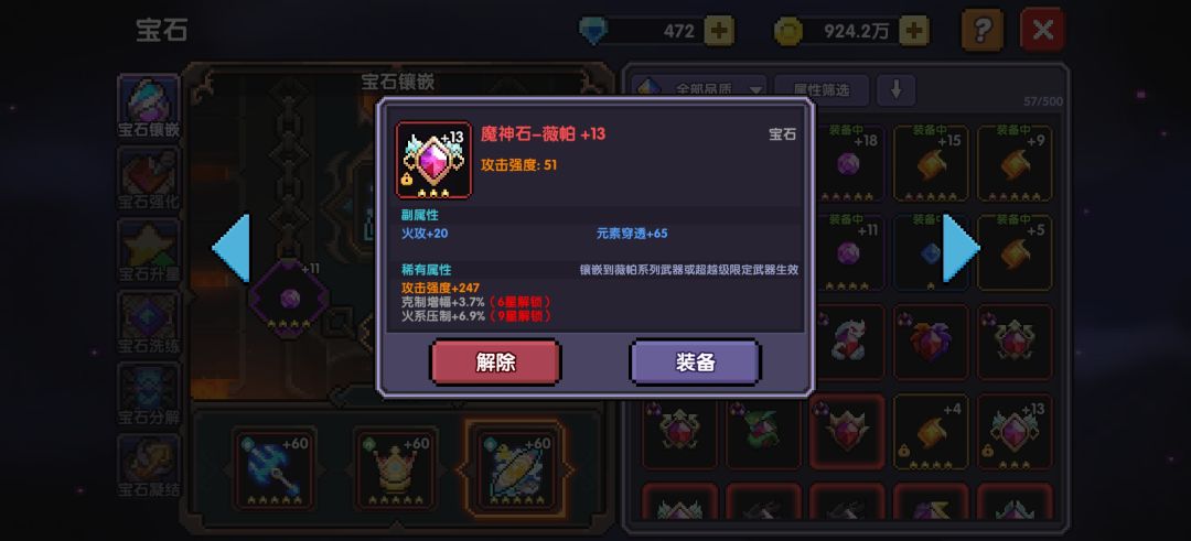 新火出来马上换吗 8