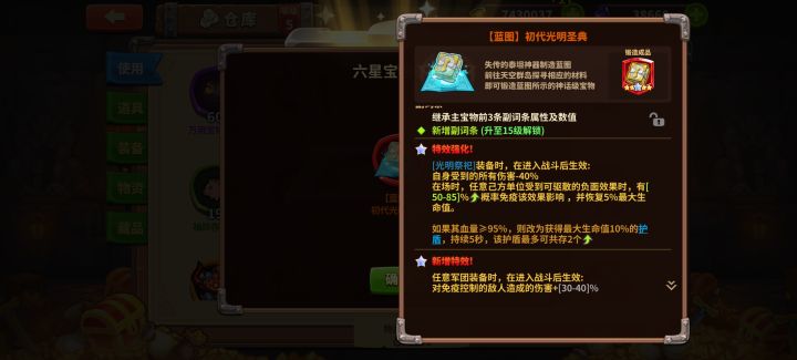 蓝图截图