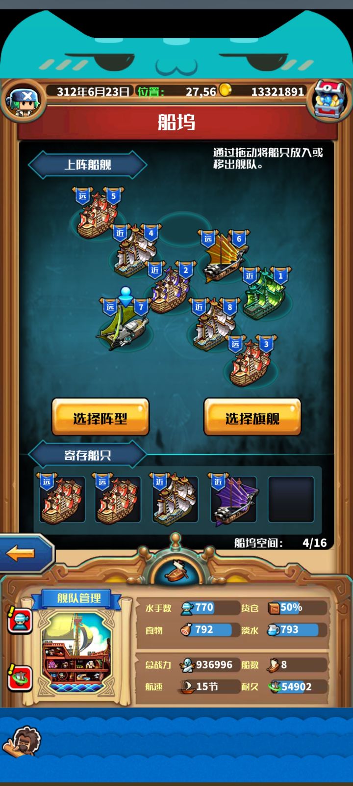 外传目前只有这些海吗截图