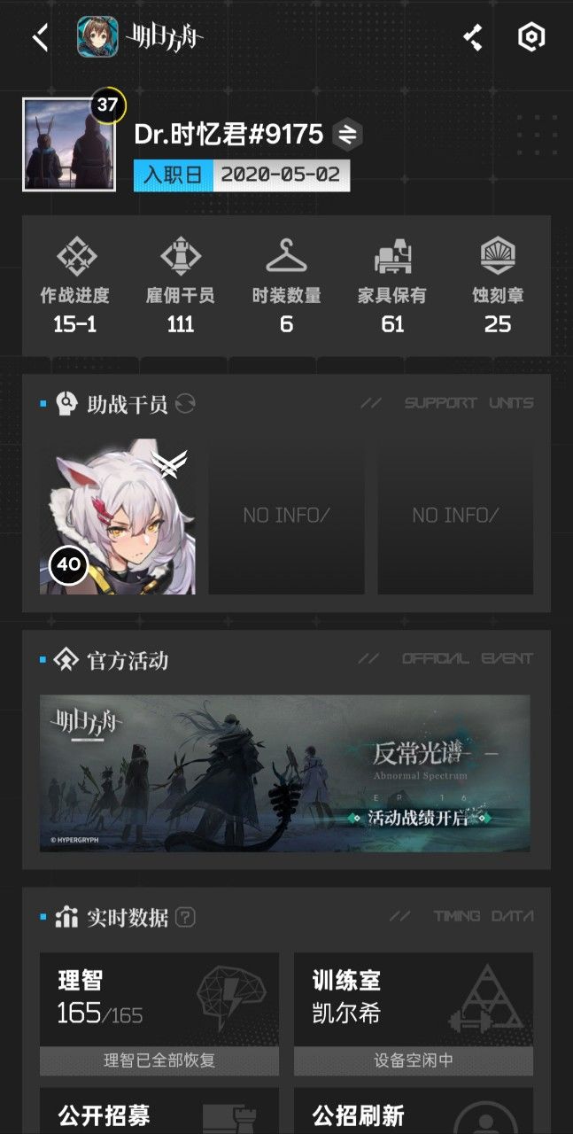 这是一个时间锚点！截图