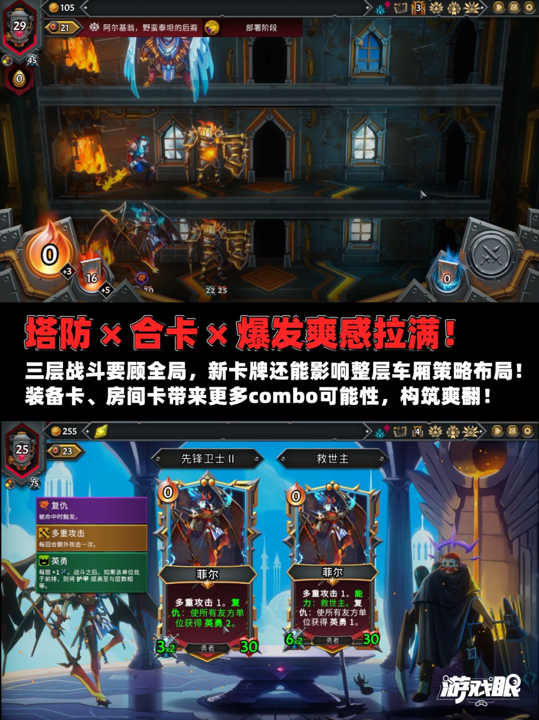 《怪物火车2》太上头!我又熬夜上车了… 2