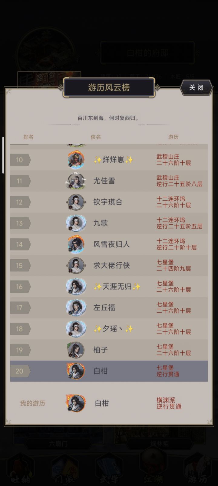 每次更新都有bug截图