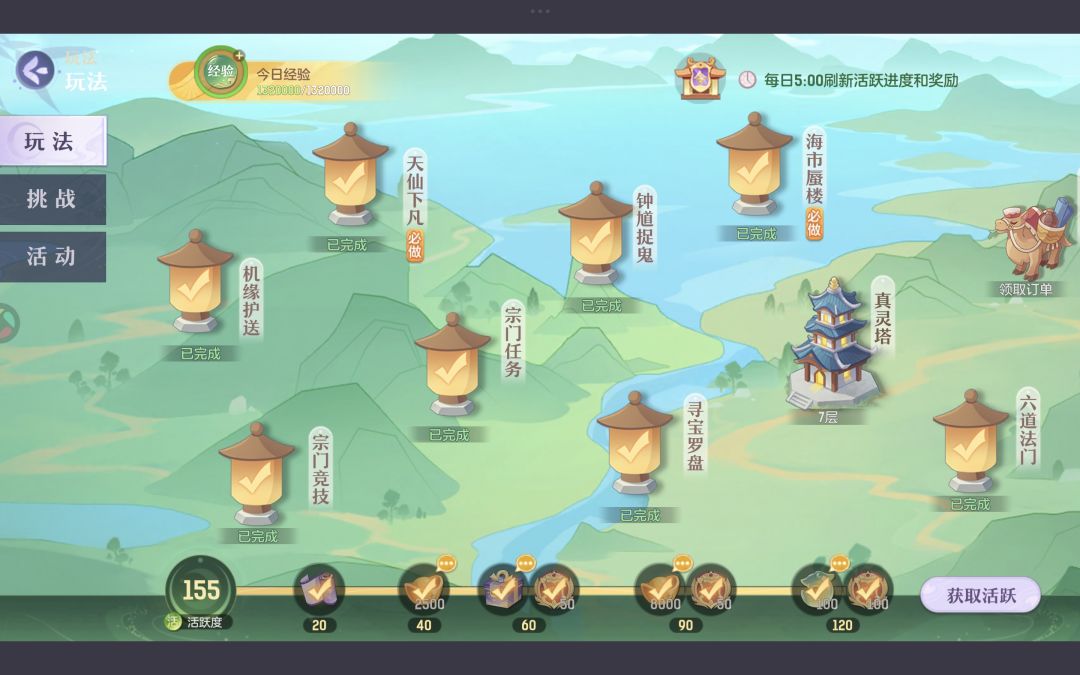 第四天 5