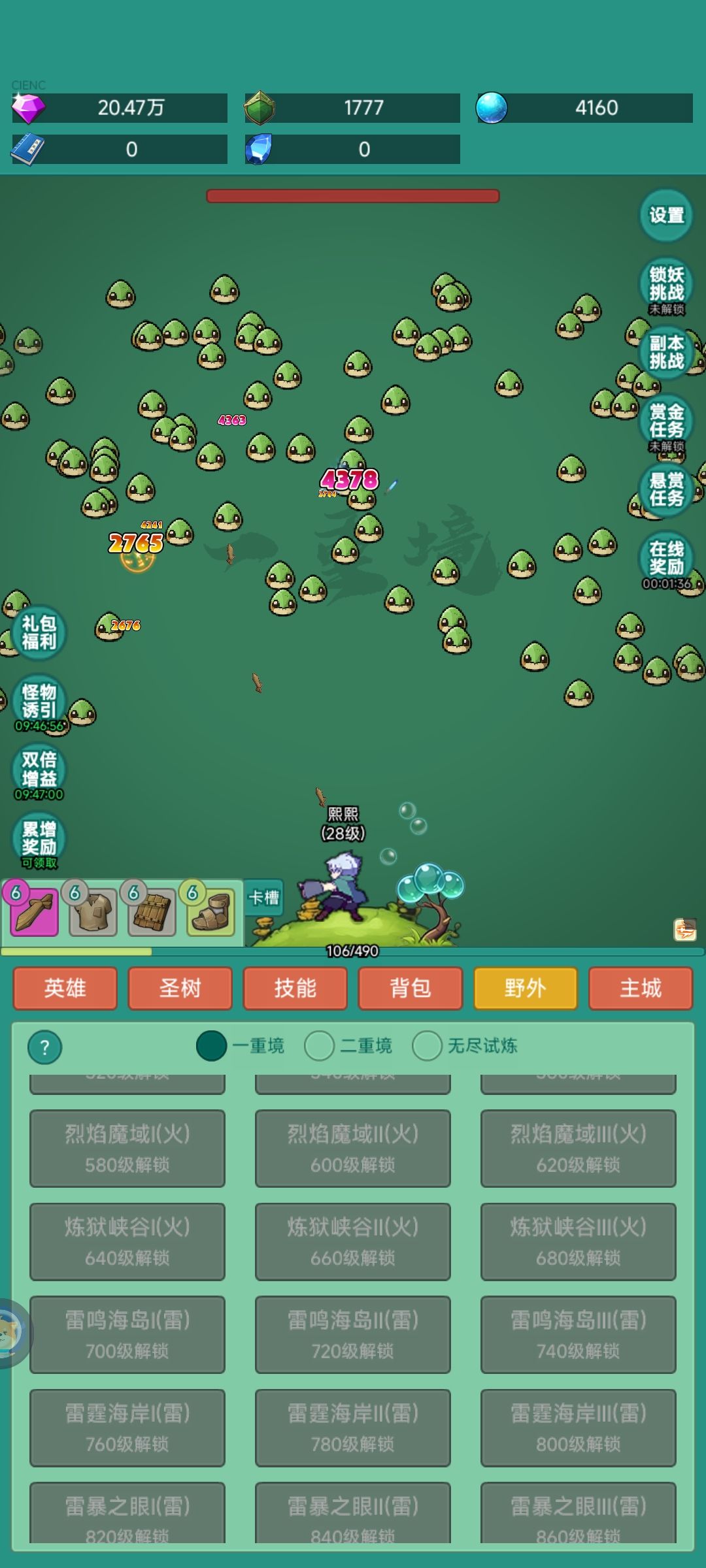 神秘冒险皮肤-我要牛牛 2