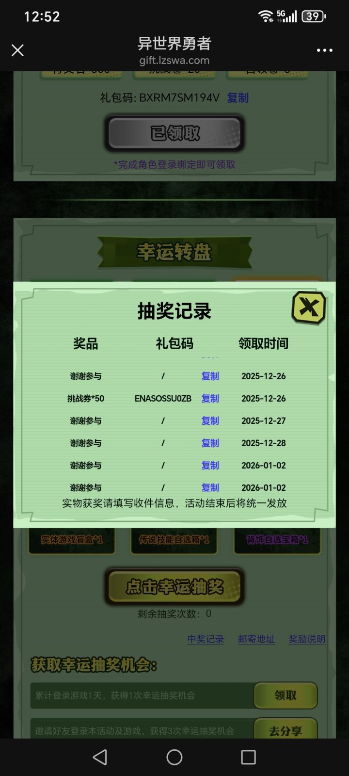 服了,大过年的,让人堵心截图