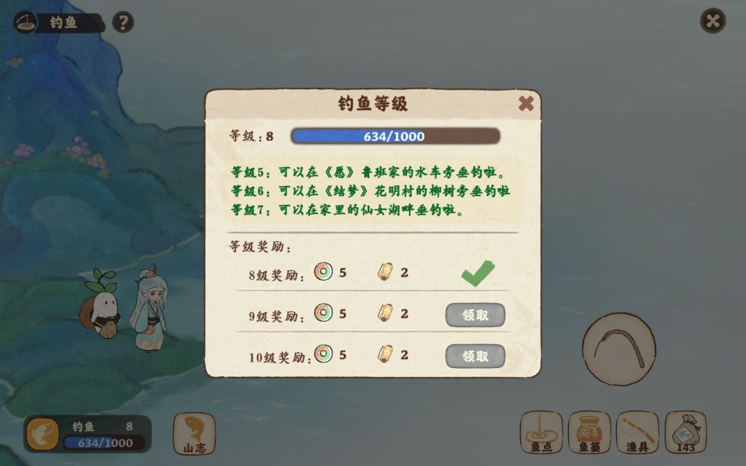 鱼钓满了，但是等级没上去，我还要钓嘛截图