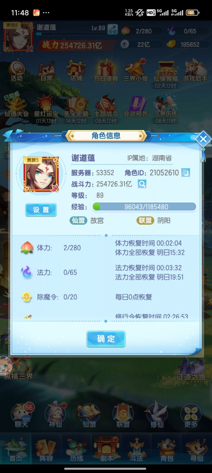 氪金截图