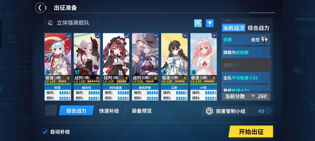 怎么还有指定船的战况啊 2
