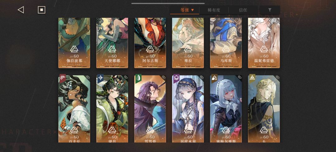 求一下配队 2