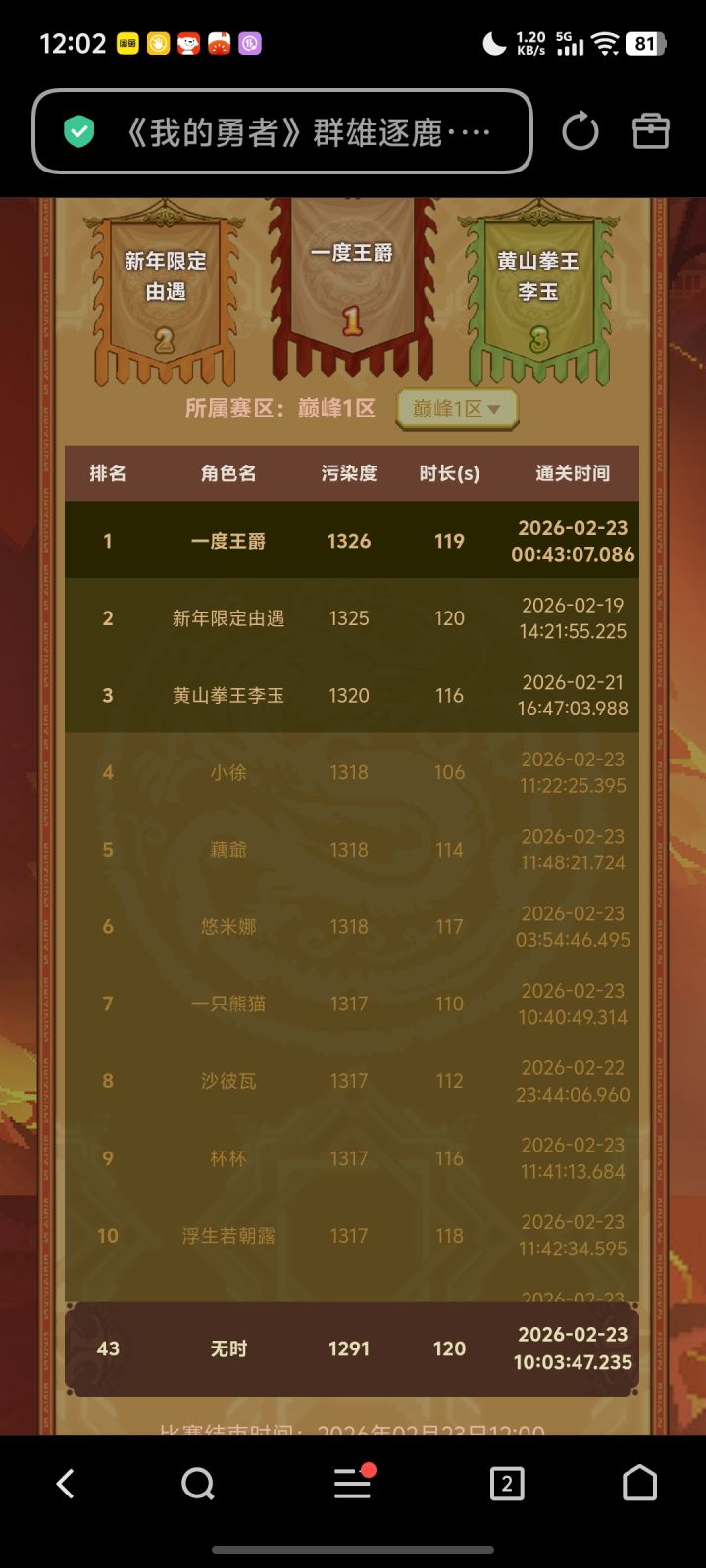 感谢大佬不杀之恩截图