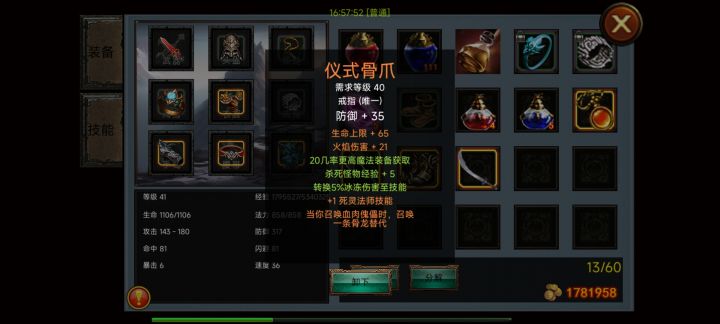 初截图
