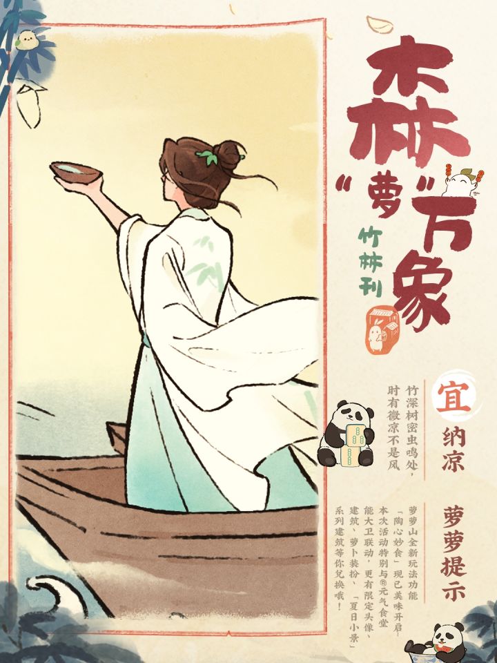 桃源二创丨蜀道有时尽,人间烟火长截图