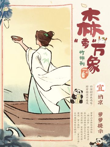 桃源二创丨蜀道有时尽，人间烟火长