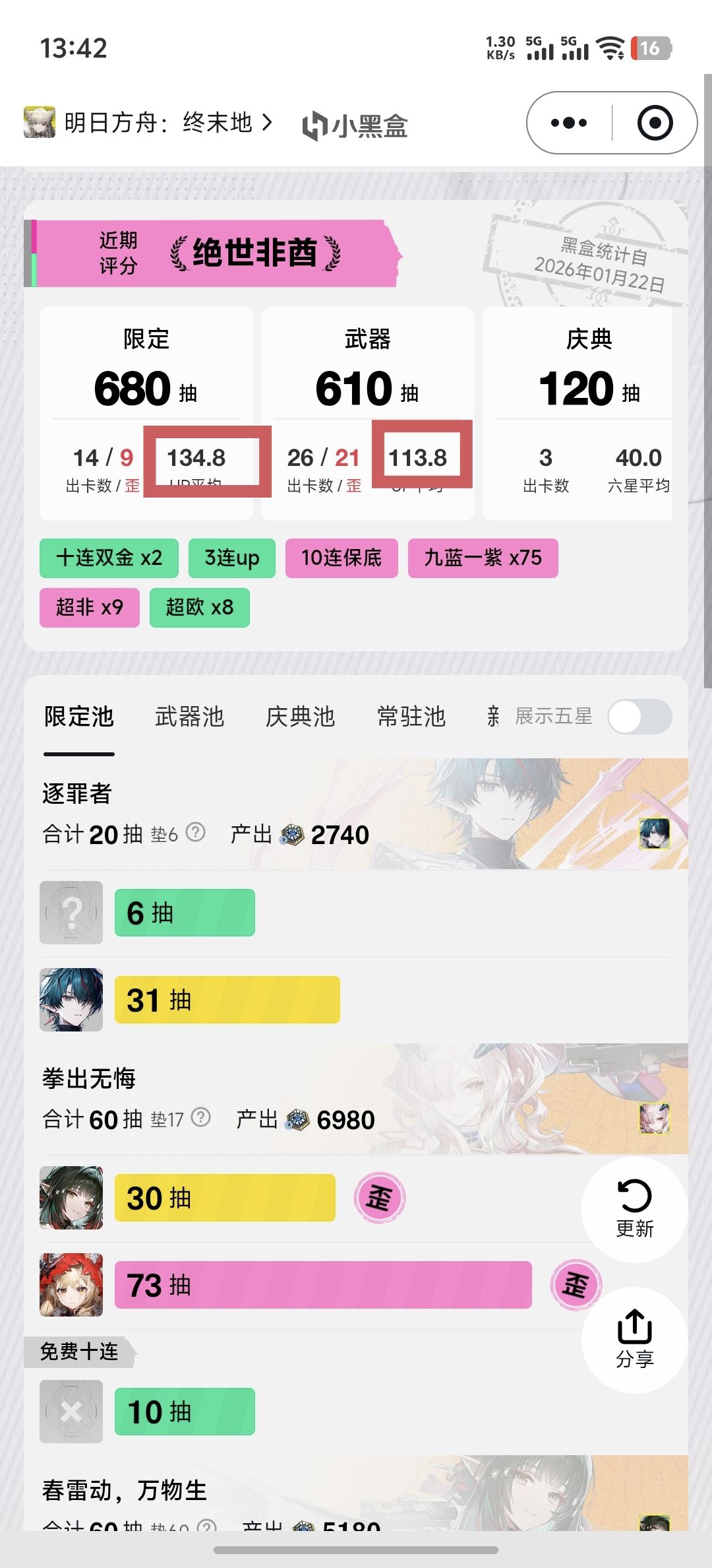 终末地我终于要开始转运了吗 1