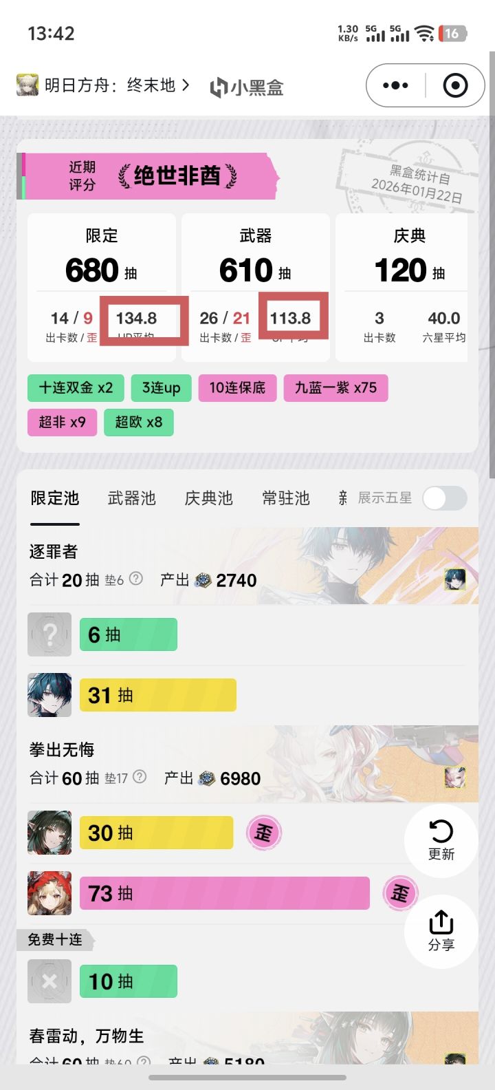 终末地我终于要开始转运了吗截图
