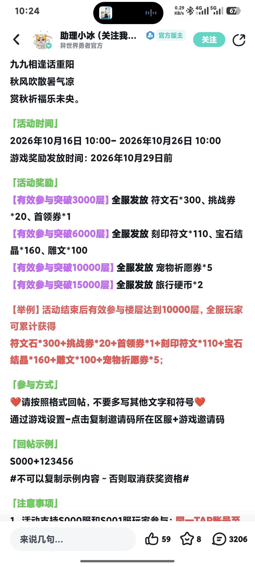 你这游戏有那么多人吗 1
