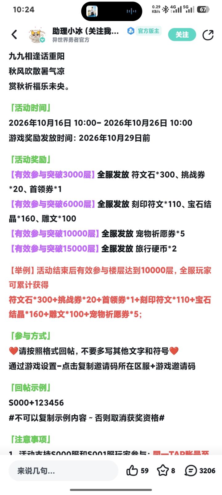 你这游戏有那么多人吗截图