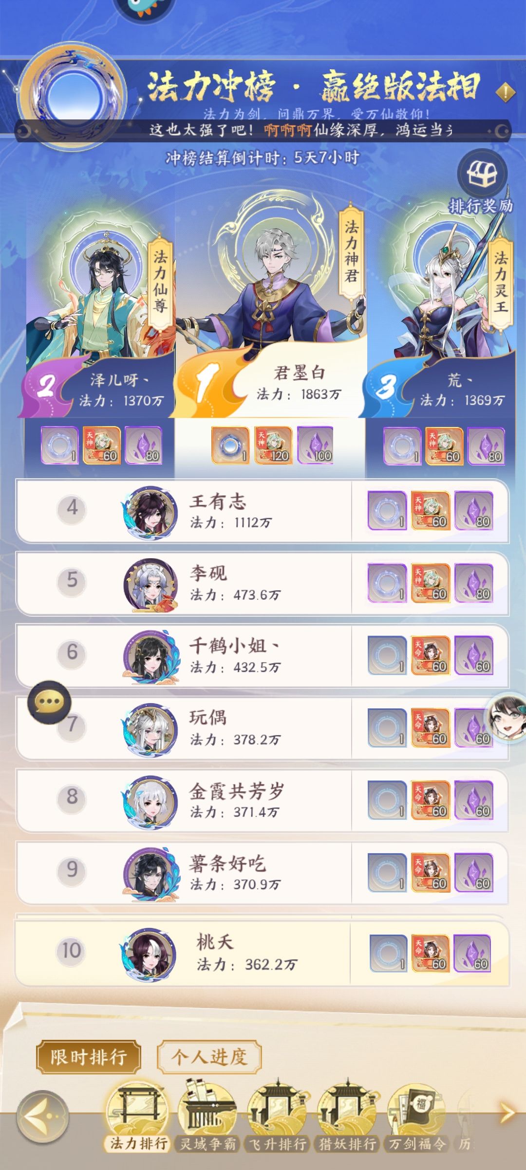 新区第二天出鼎 2