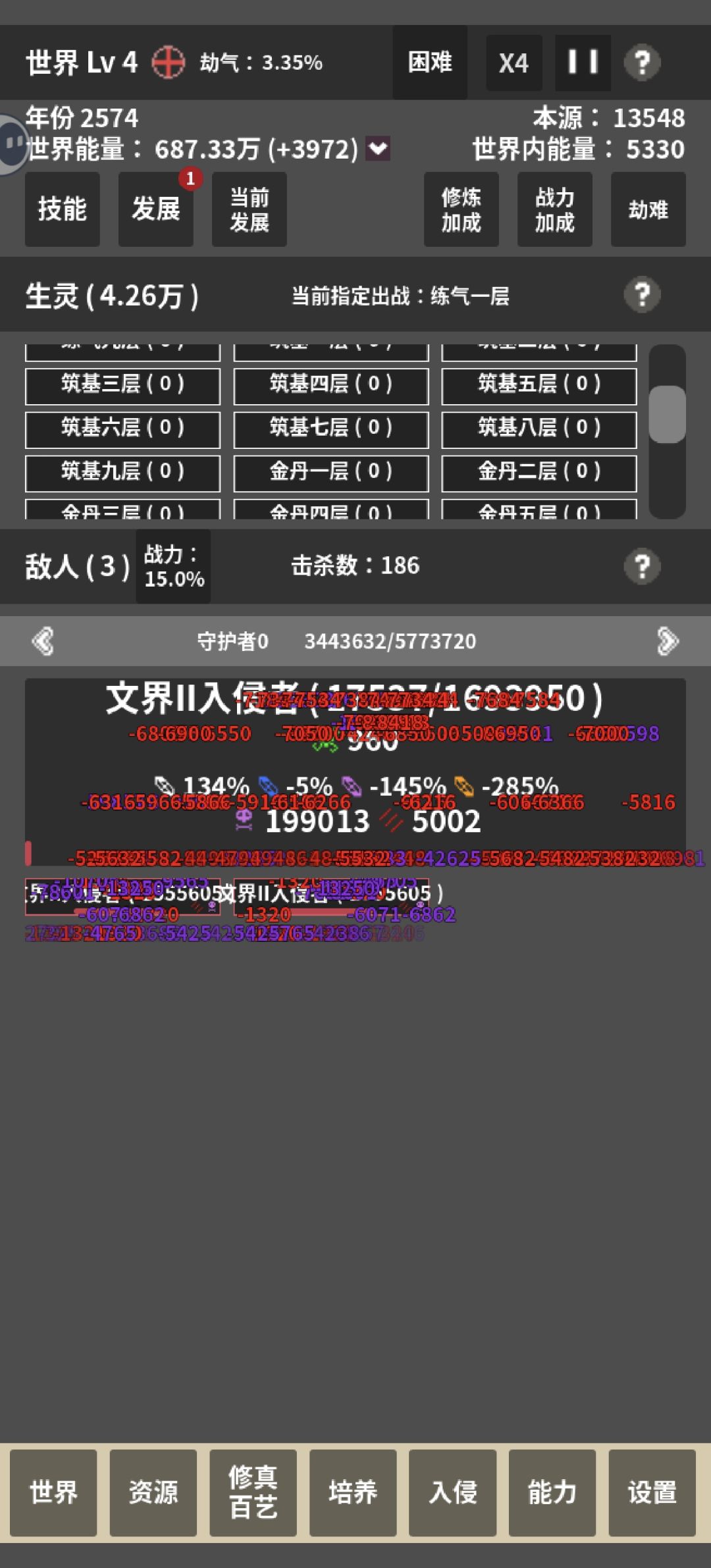 这是怎么回事为什么都是低等级的 2