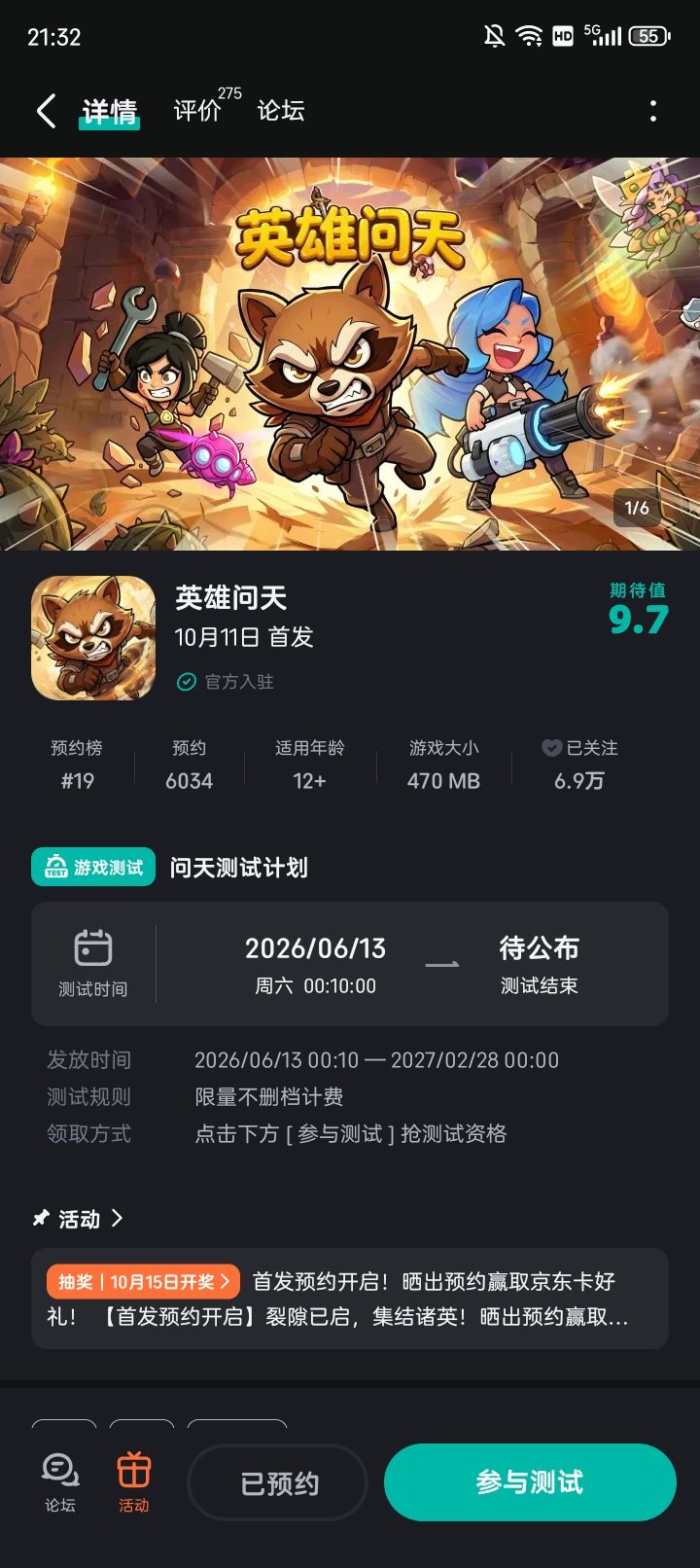 欧气附体锕截图