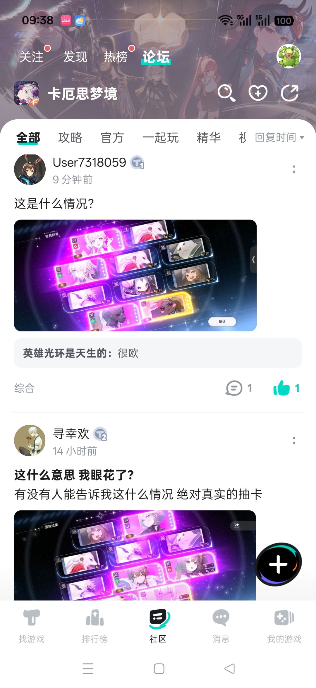 突然给我一种抽卡概率变高的错觉。。。 1