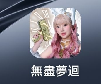 国际服截图