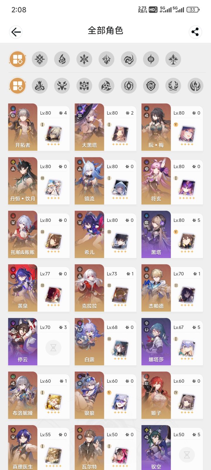 刚回归怎么玩截图