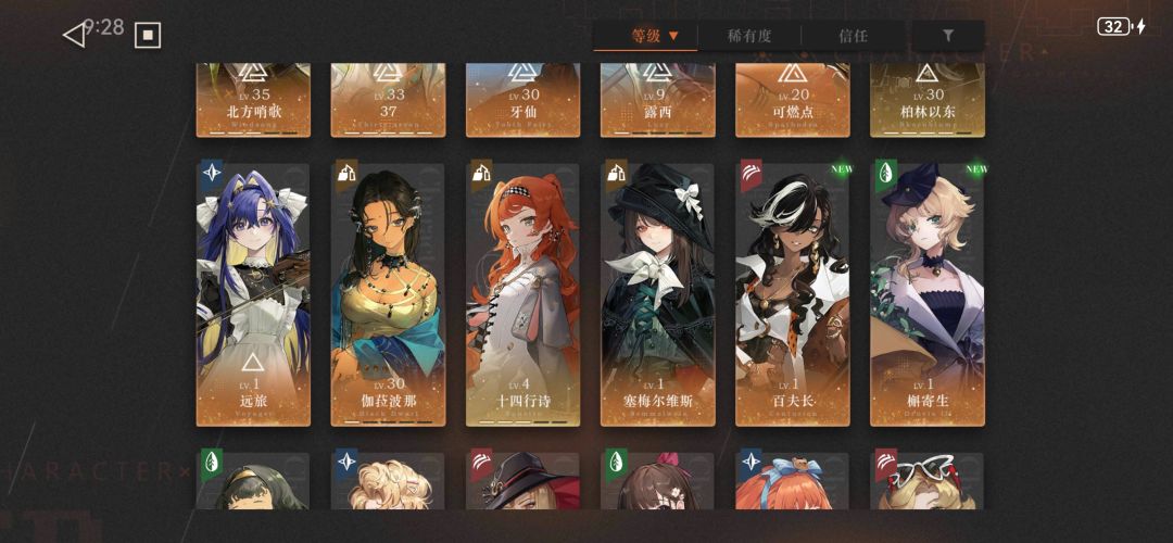 角色自选应该选谁 4