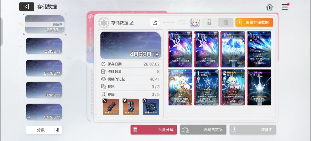 新手关于储存的卡片疑问 1