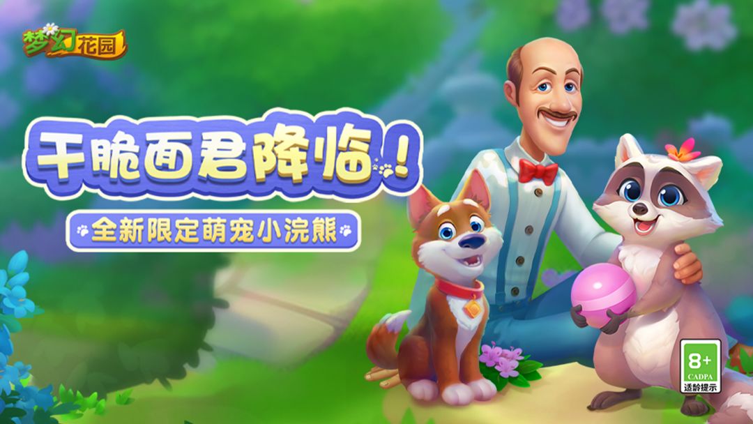 【小浣熊新版本】敬请期待
小浣熊版本在6月13日就要开启啦，谁能不喜欢这么一只可爱的小浣熊呢？
版本抢先看：https://www.taptap.cn/game-event/1537?share_id=582de3c04da9&utm_medium=share&utm_source=copylink截图