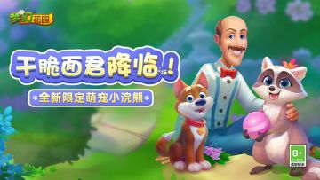 【小浣熊新版本】敬请期待
小浣熊版本在6月13日就要开启啦，谁能不喜欢这么一只可爱的小浣熊呢？
版本抢先看：https://www.taptap.cn/game-event/1537?share_id=582de3c04da9&utm_medium=share&utm_source=copylink