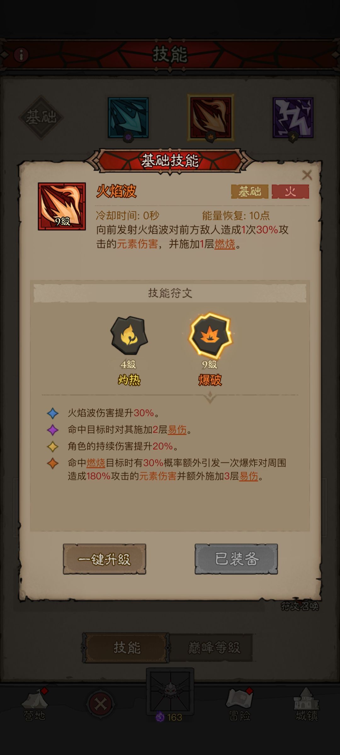0氪这种开局能玩吗 3