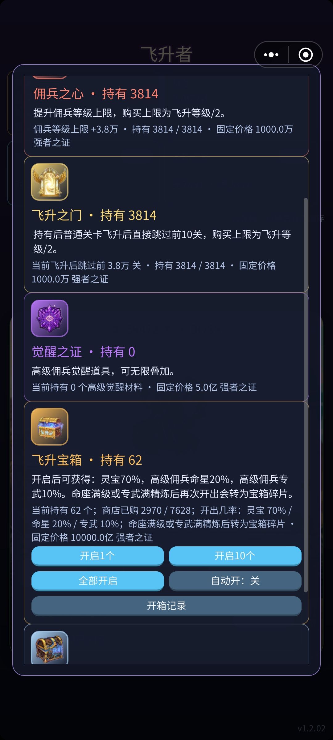 1.2.02-1更新内容 1