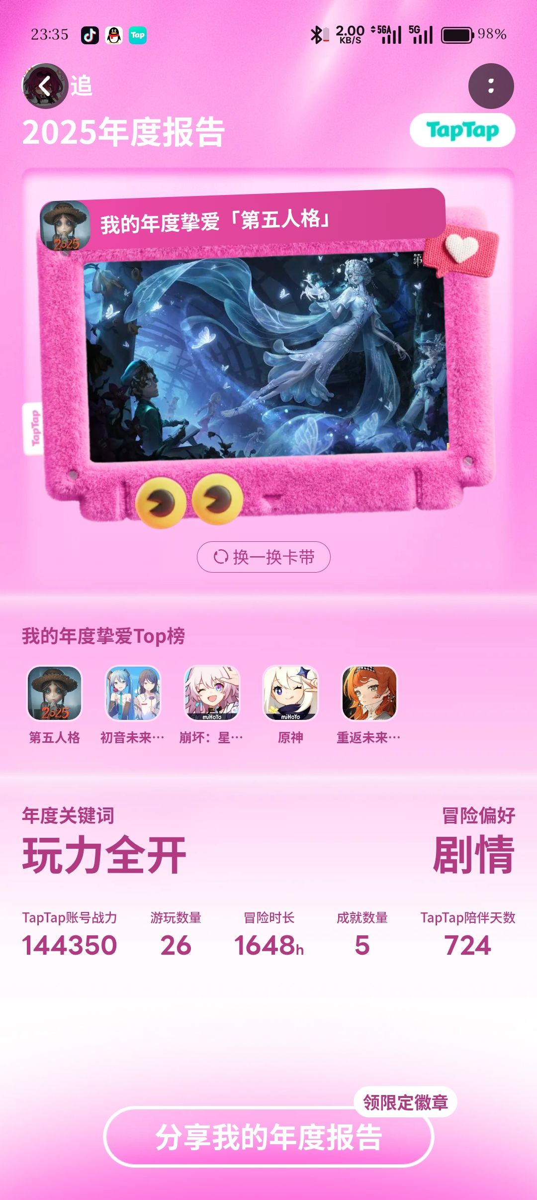 TapTap