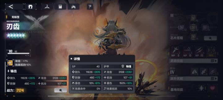 强截图