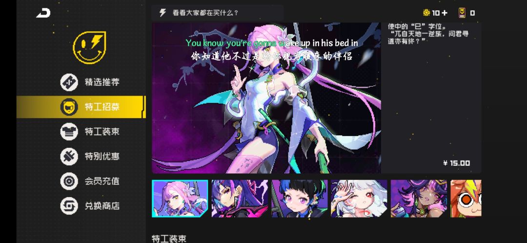 求推荐角色 1