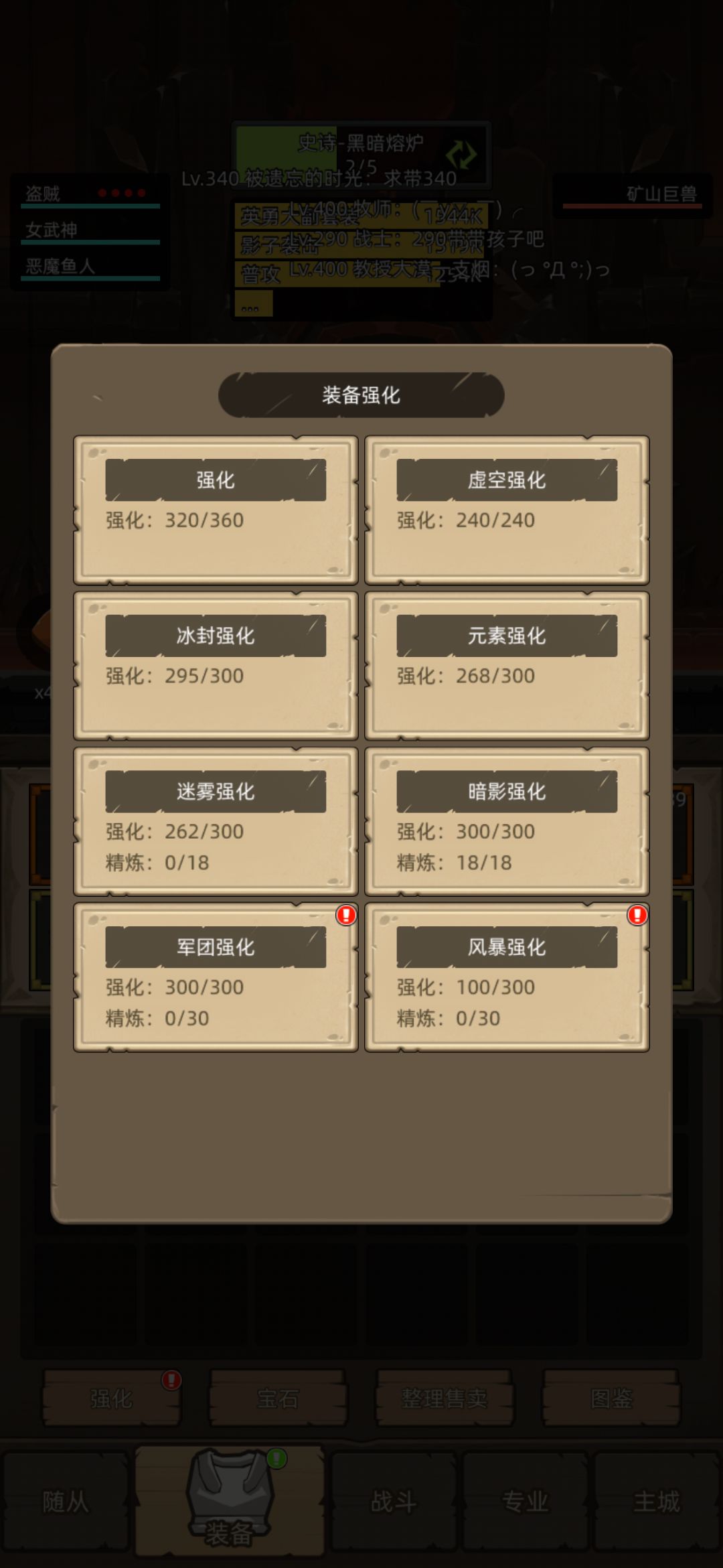 狂徒贼疑问 2