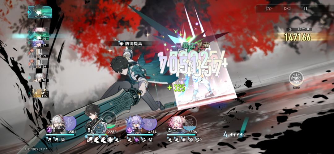 梅门! 3