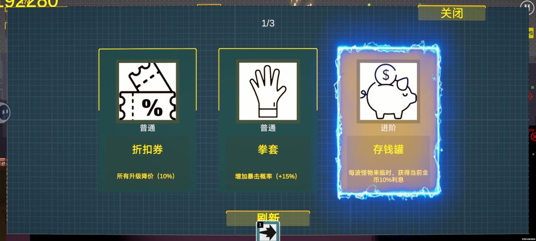 无敌新手速成 2