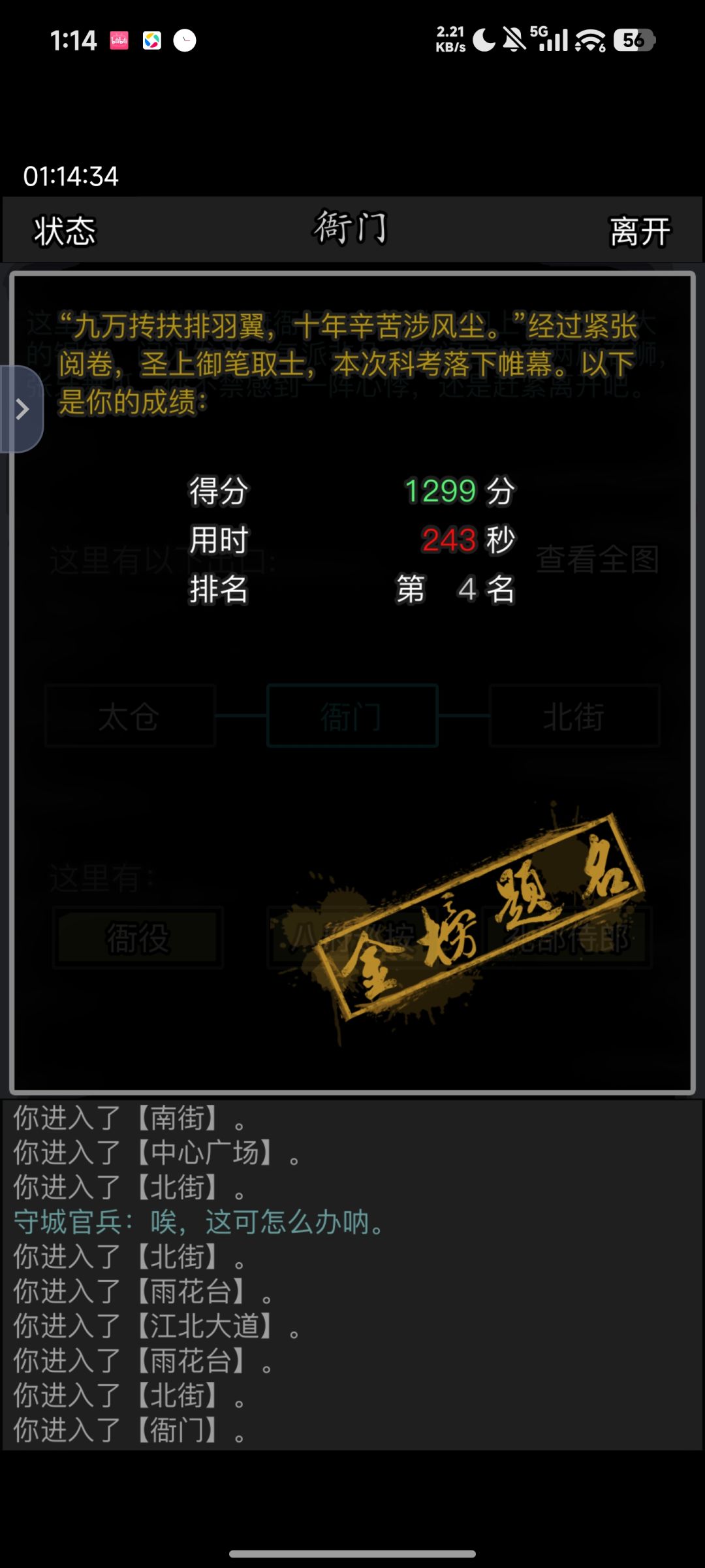 新区的状元多少分啊 1