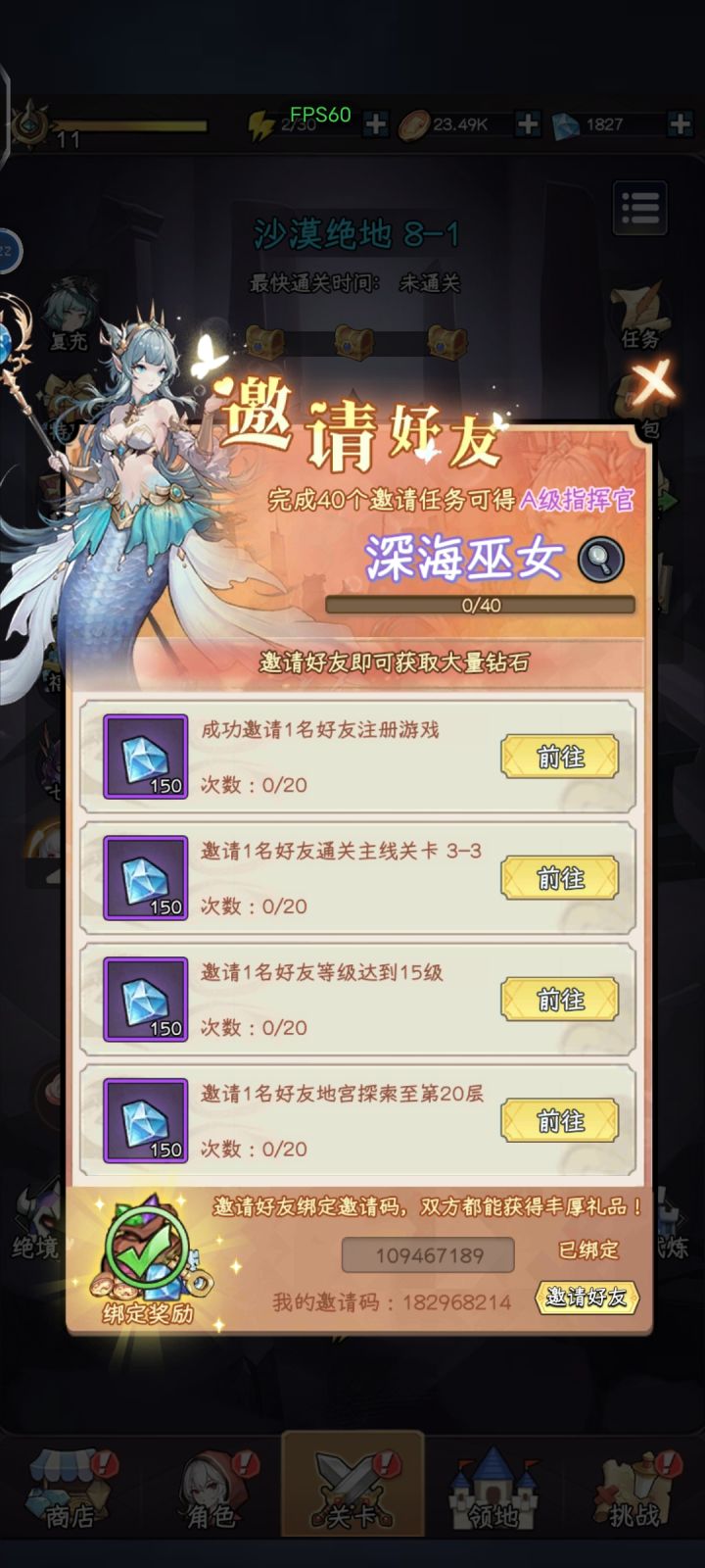 邀请码填入:182968214
亲测有效
女巫*1 VIP888
最新兑换码,亲测可用:DY123 DY757 SWD3Y SWDAY SWXXX9 TXT996 MN521 SWXMN BLMS77 BLMS88 DY999截图