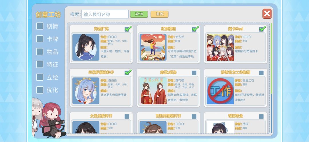 房产大亨效果未触发 3