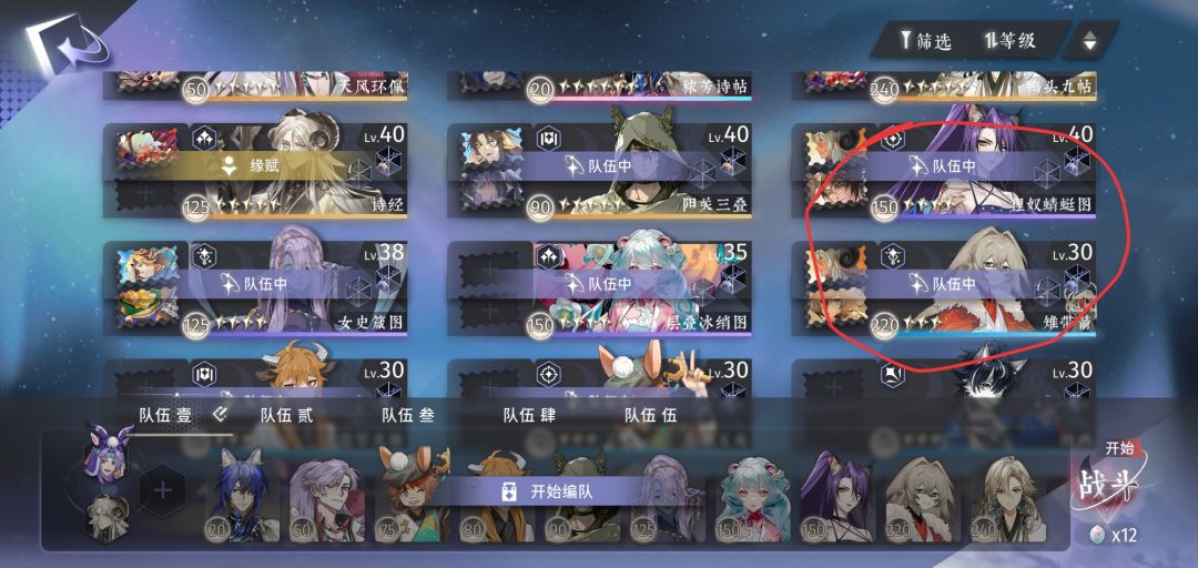 2-3通关思路/万金油角色 2