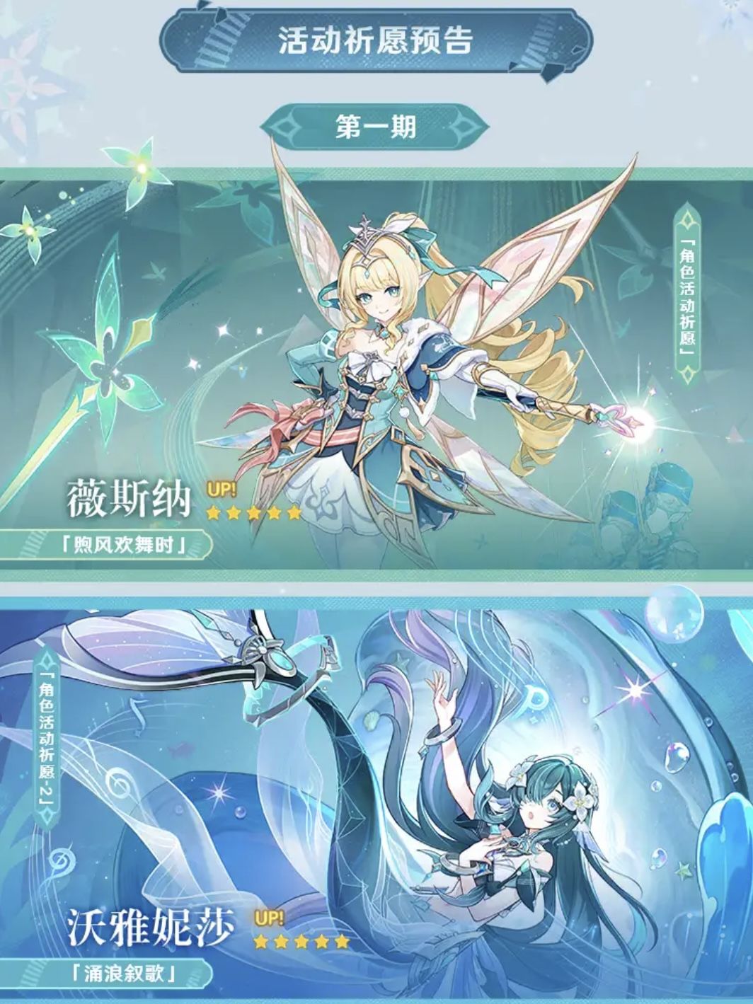 原神7.1版本前瞻小结 3